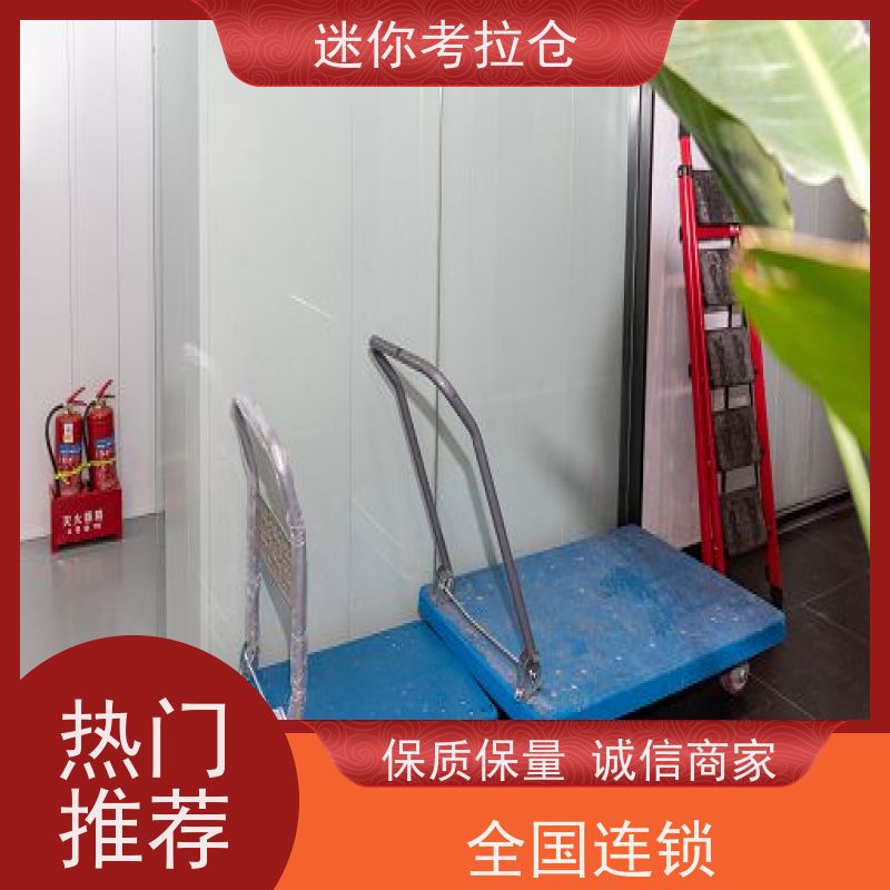 迷你考拉仓深圳地址安保齐全行李物品寄存仓库