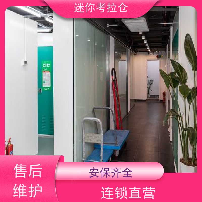 迷你考拉仓长租温湿监测深圳物品长期寄存仓库