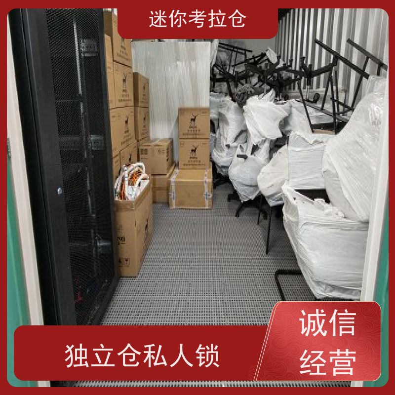 迷你考拉仓24h监控出租信息广州物品临时存放仓库
