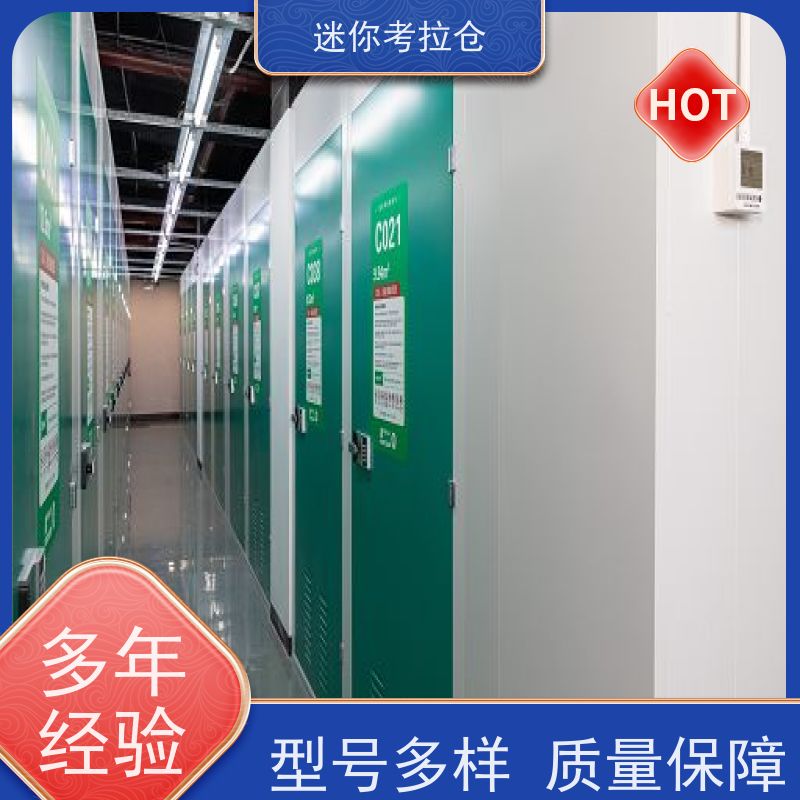 迷你考拉仓费用定期巡检杭州物品临时存放仓库