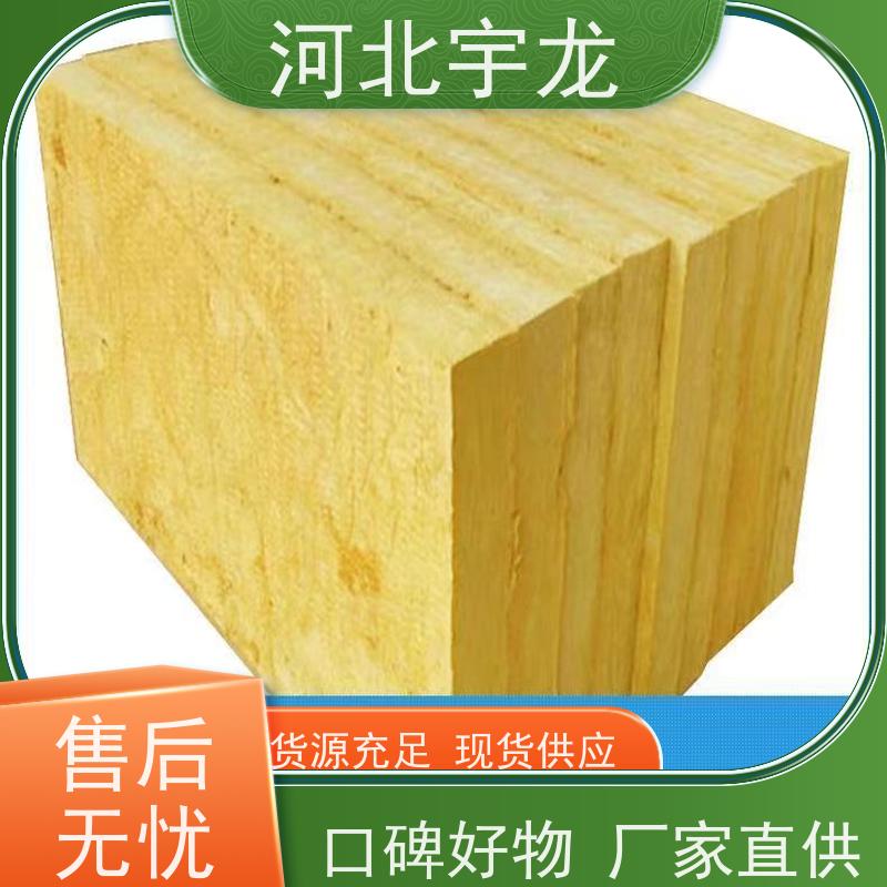 宇龙 1200*600*60*70kg 建筑外墙 隔热防火材料