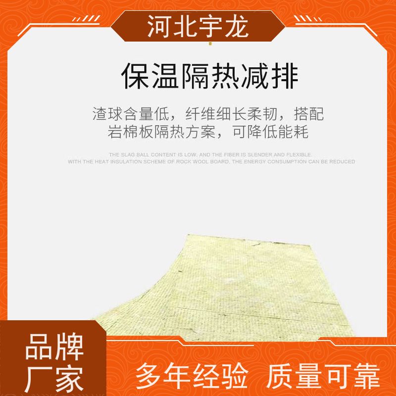 宇龙 施工方便 吸水率低 1200*600*50*70kg 玄武岩棉