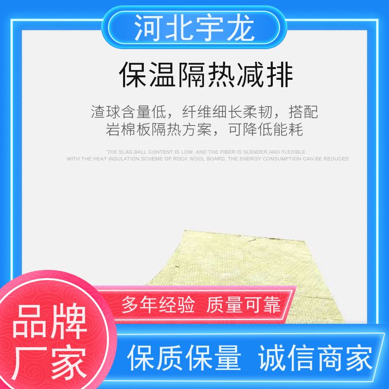 宇龙 A级防火 保温隔热 1200*600*60*110kg 直发工地