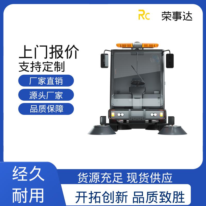 荣事达 驾驶式地面扫路车 厂家发货 驾乘舒适 工作效率高