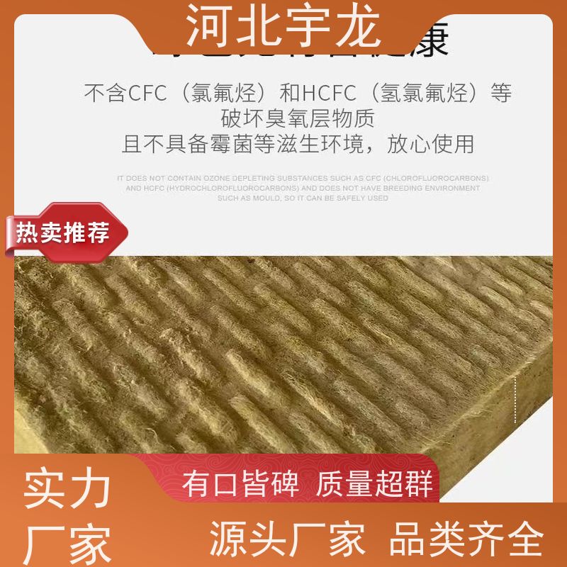宇龙 1200*600*60*70kg 隔热防火材料 1200*600*50*70kg