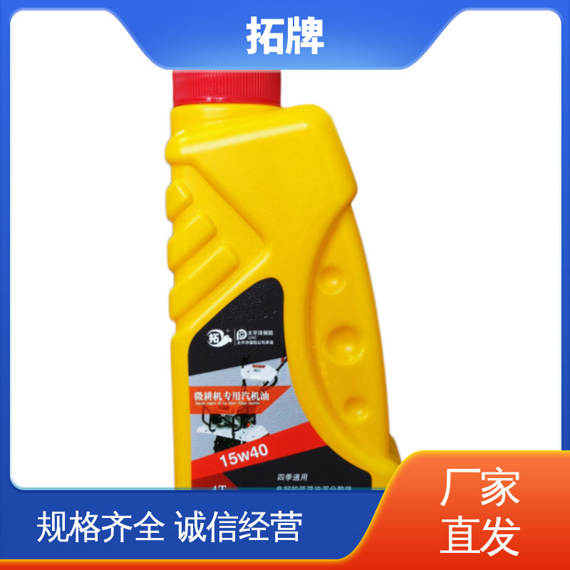 微耕机专用机油 用于四冲程小型汽油机设备 减少积碳沉积 拓牌
