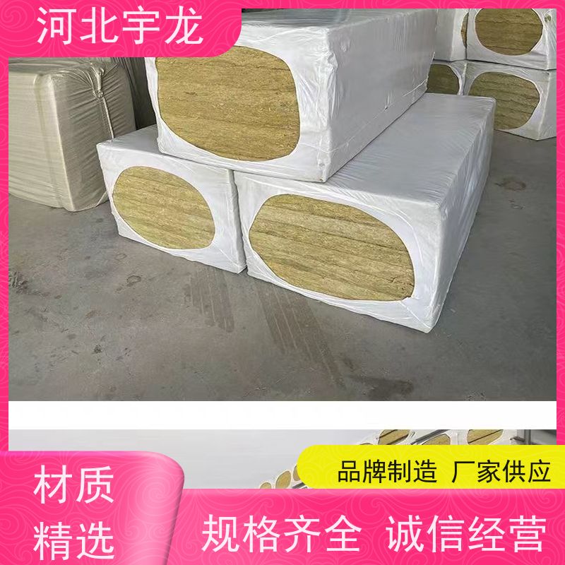 宇龙 建筑外墙 1200*600*60*90kg 玄武岩棉消音板 A级防火