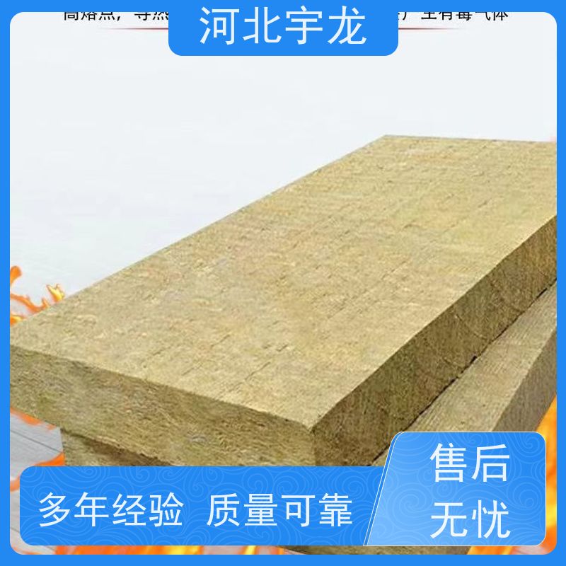 宇龙 绿色健康 建筑外墙 1200*600*50*70kg 矿棉板