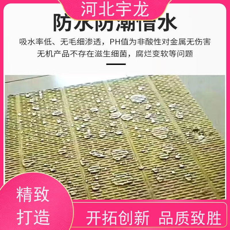 宇龙 玄武岩棉 抗压力强 1200*600*60*110kg 直发工地