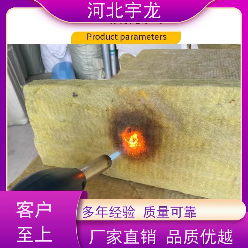 宇龙 矿棉板 1200*600*60*90kg 环保材料 直发工地
