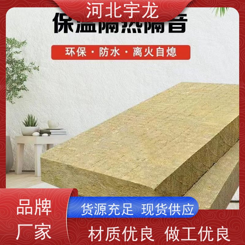 宇龙 防霉防潮 直发工地 隔音屋顶墙体50mm A级防火