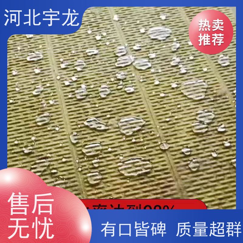 宇龙 玄武岩棉 1200*600*60*110kg 建筑外墙