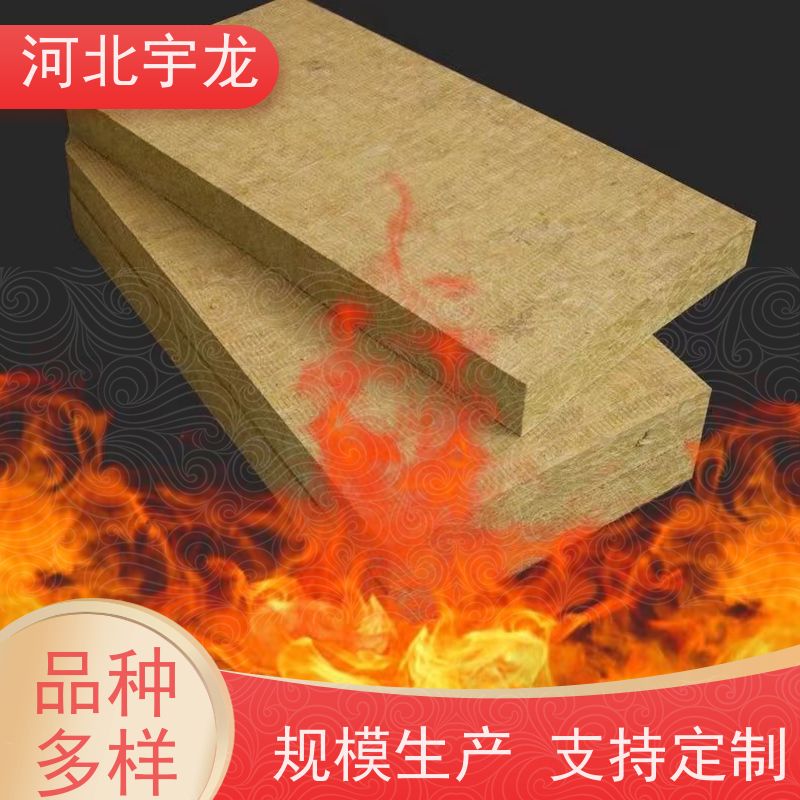 宇龙 保温板 1200*600*60*90kg 矿棉板 施工方便