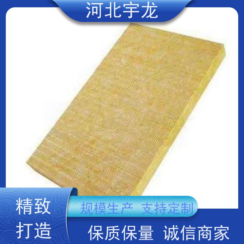 宇龙 1200*600*60*90kg 施工方便 绿色保温 A级防火