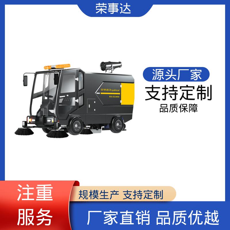 荣事达 工作效率高 物业小区道路清扫车 大容量尘箱