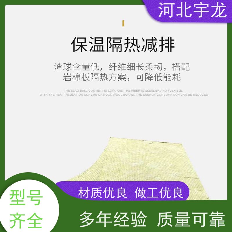 宇龙 直发工地 1200*600*60*90kg A级防火 外墙岩棉