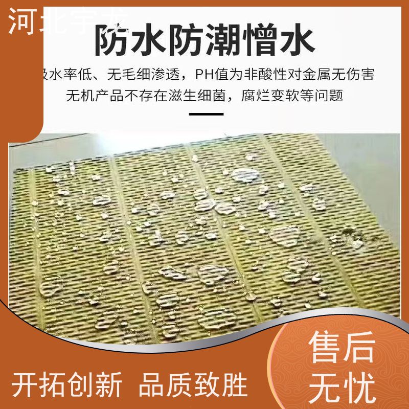 宇龙 保温板 1200*600*60*70kg 玄武岩棉消音板 施工方便