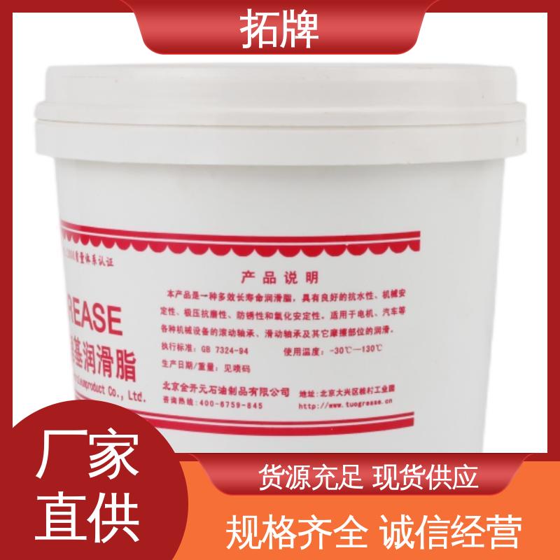 拓牌 现货全国可发 耐高温润滑脂 重载卡车轮轴承