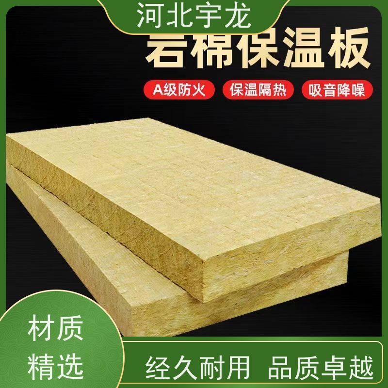 宇龙 1200*600*60*90kg 矿棉板 保温隔热 直发工地