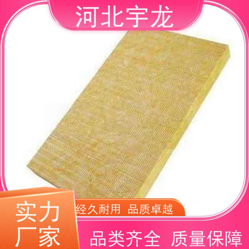 宇龙 矿棉板 施工方便 1200*600*60*110kg 环保材料