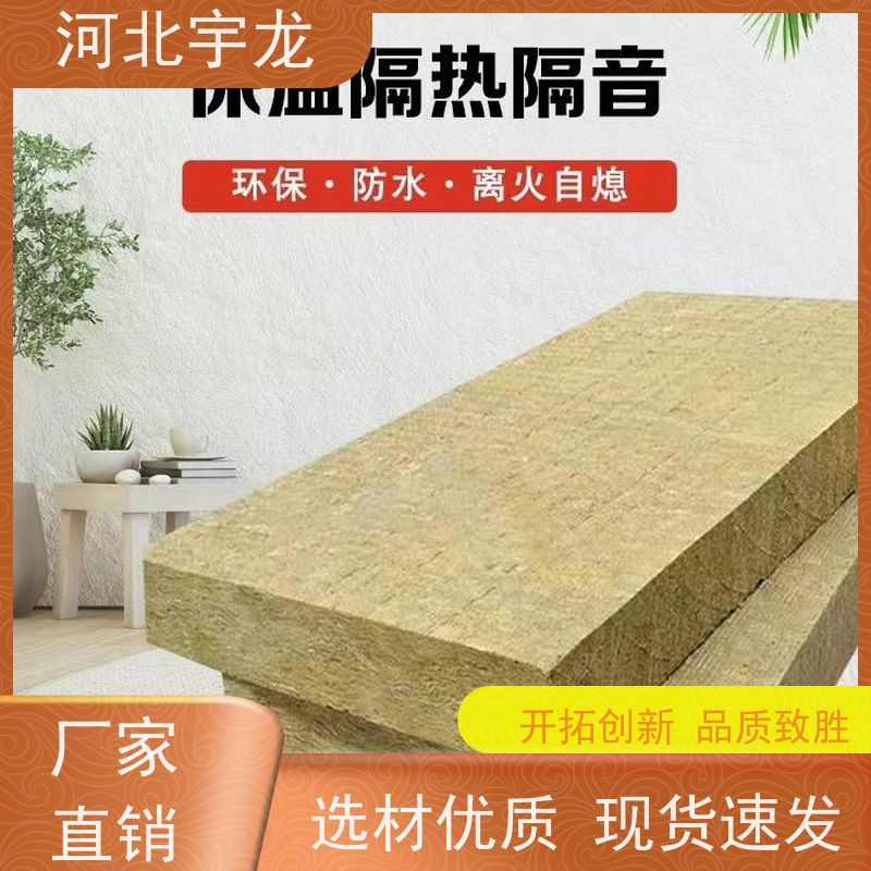 宇龙 吸水率低 建筑外墙 1200*600*50*70kg 隔音屋顶墙体50mm 