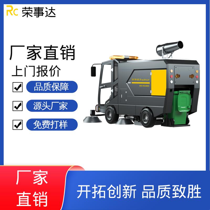 荣事达 旅游区扫地车 送货上门 节约油耗低 驾乘舒适