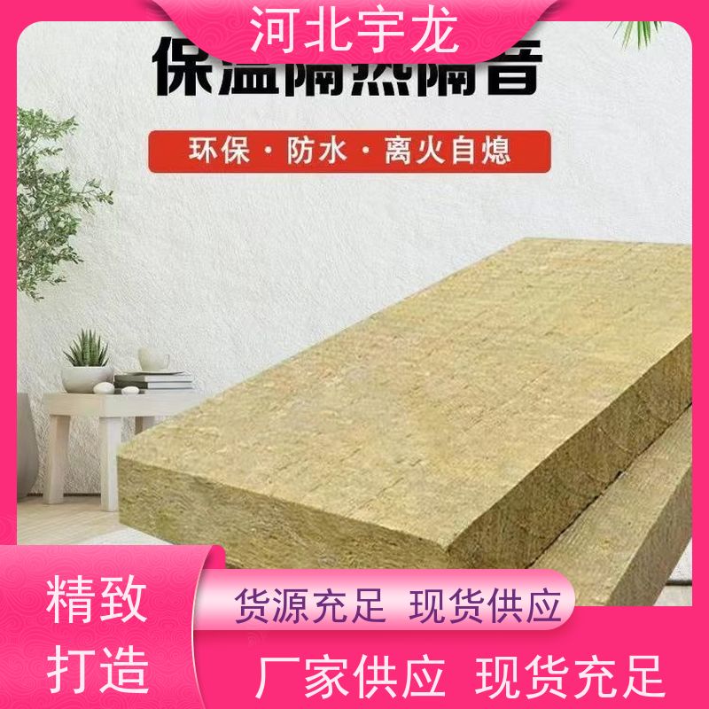 宇龙 A级防火 1200*600*50*70kg 吸水率低 建筑外墙