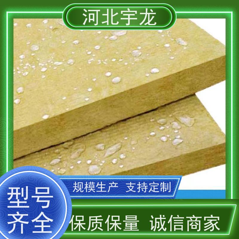 宇龙 绿色健康 施工方便 隔热防火材料 矿棉板