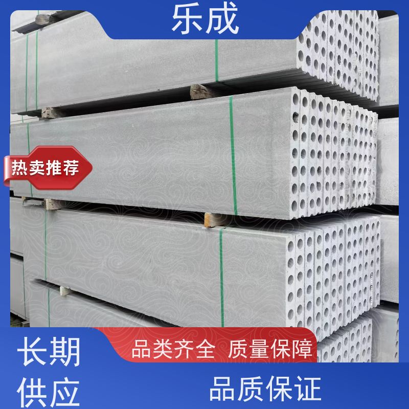 乐成 9\10\12\15\20厚规格齐全 支持定制 轻质墙板 品质优良 性能稳定