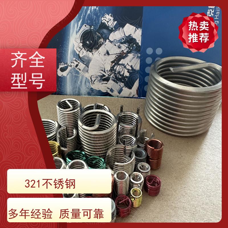 海利克工業 GBT24425.4锁紧型盲孔钢丝螺套 M6M8M10 高精度
