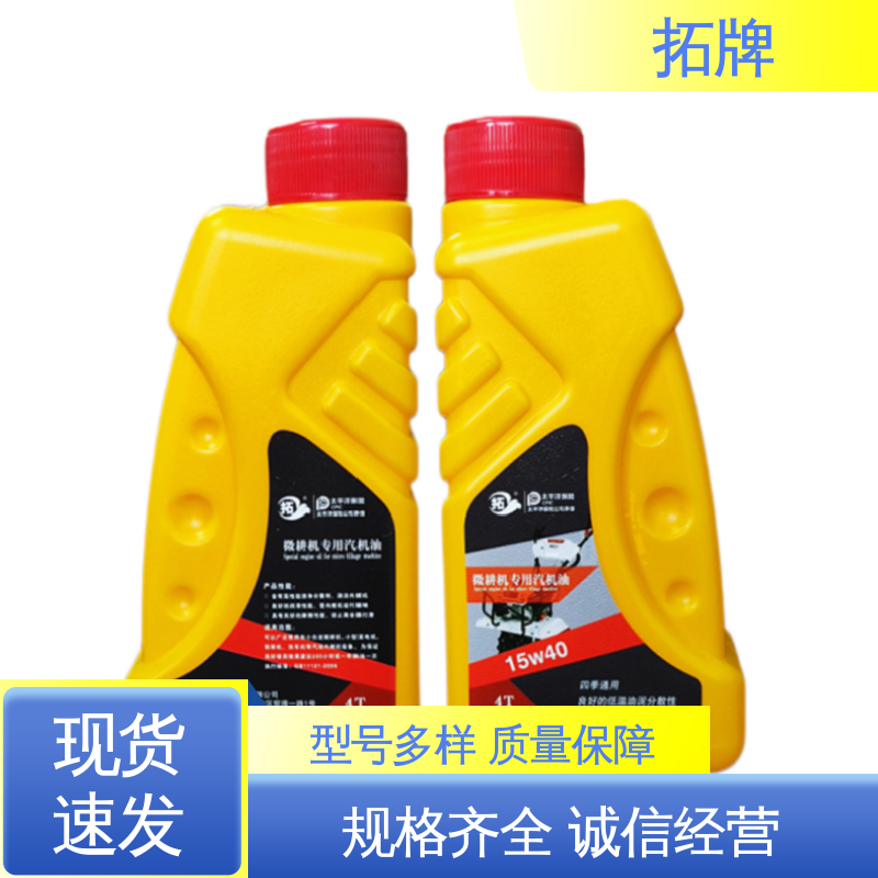 拓牌 小型汽油机油 含有高性能清净分散剂 农用三轮车拖拉机用润滑油
