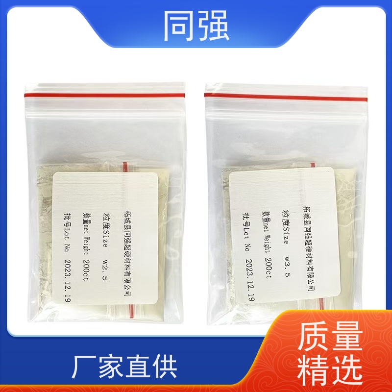 同强 金刚石单晶微粉 钻探用抛光粉 应用于陶瓷结合剂