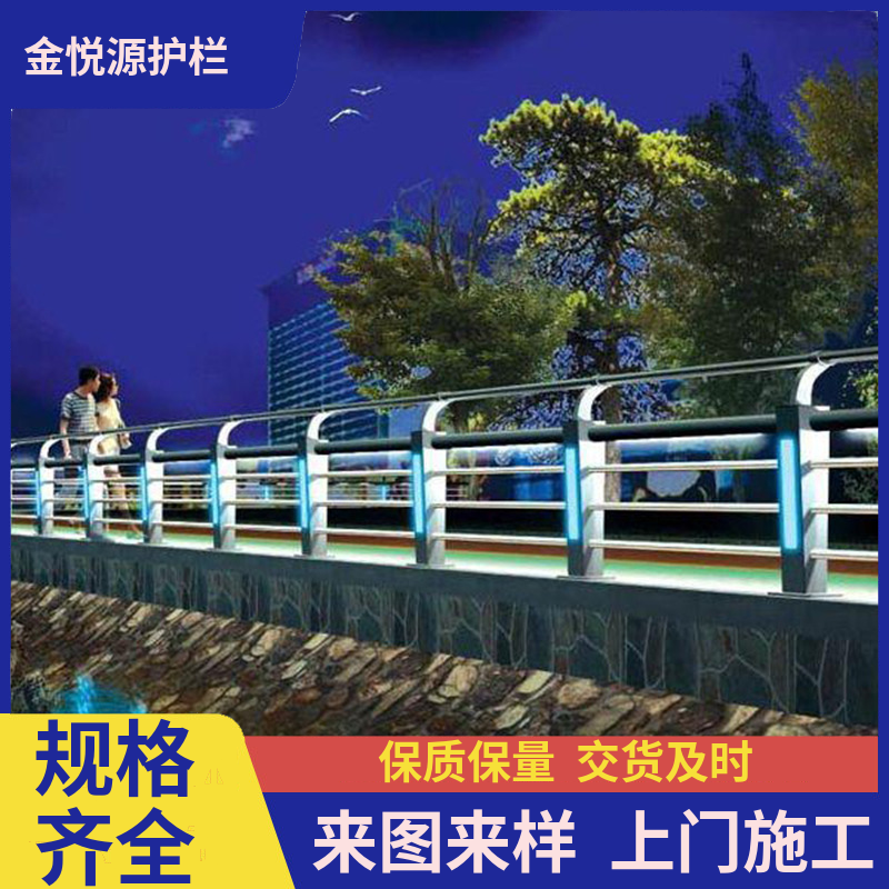 耐腐蚀 金悦源 Q235防撞立交桥灯光防护栏 供应 上门安装