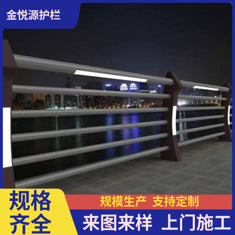 耐腐蚀 金悦源 Q235防撞立交桥灯光防护栏 供应 上门安装