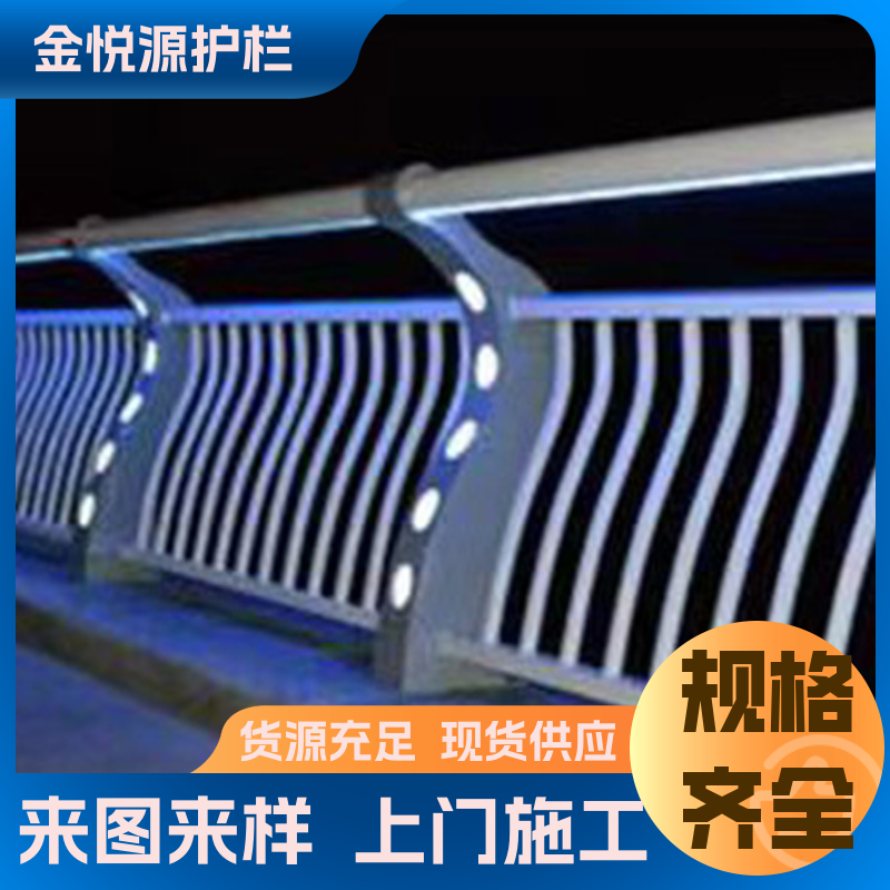 耐腐蚀 金悦源 Q235防撞立交桥灯光防护栏 供应 上门安装