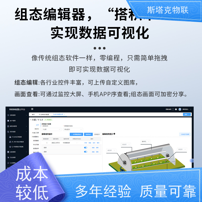 斯塔克物联水文水资源 多功能 数据采集控制遥测终端机 支持音视频