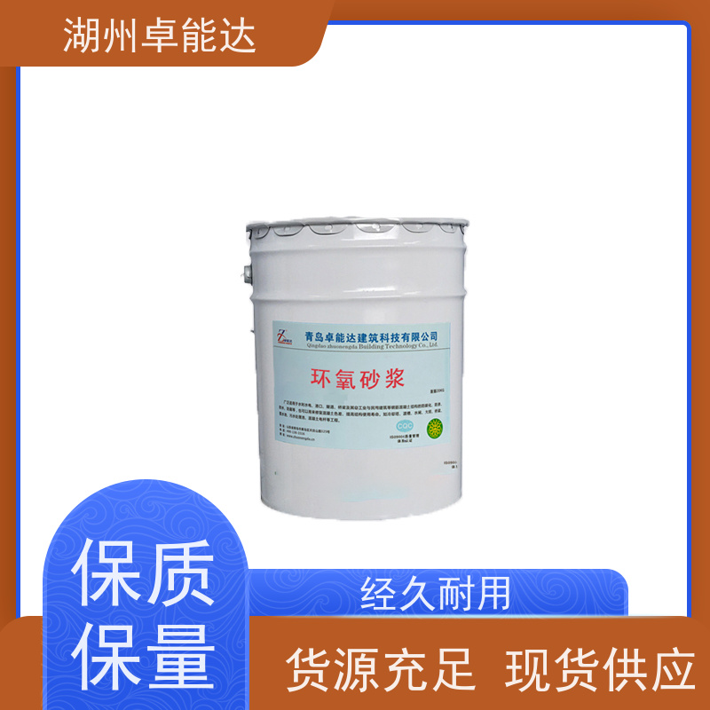 水性环氧砂浆修补混凝土缺陷改性送货速度快高性能