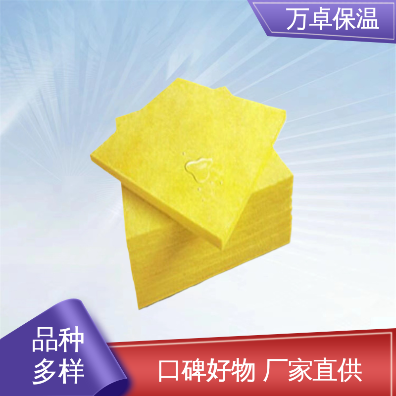 万卓生产 玻璃棉板 A级防火防排烟保温隔热保温棉大量现货