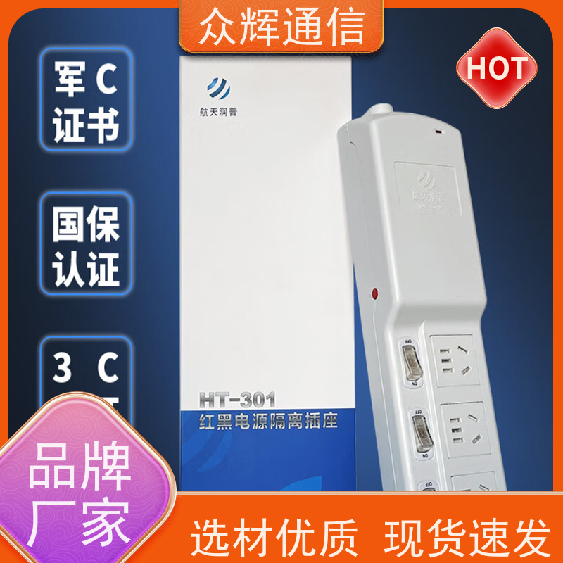 航Tian润普 保密红黑电源 有产品认证书 滤波隔离