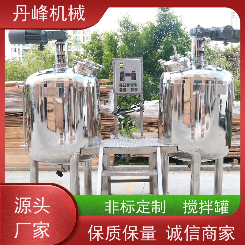 丹峰 非标定制不锈钢搅拌罐厂家常压混合机冰淇淋补料罐