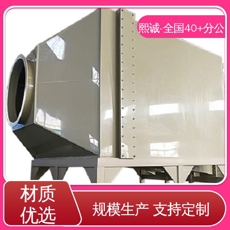 熙诚环保 99%效率 化工VOCs治理 蜂窝状净化塔 xicheng