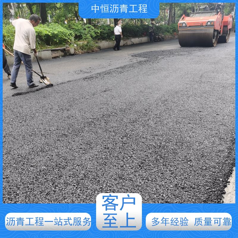 中恒 停车场 沥青路 面维 护 地面铺装 抗压耐高温