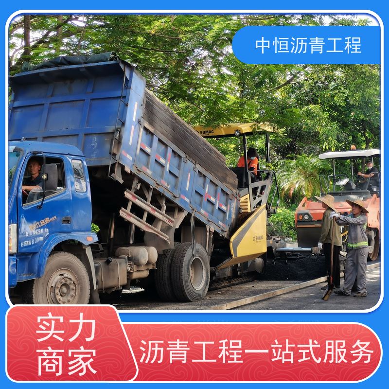 中恒 停车场 沥青路 面铺设 地面修建 一站式服务