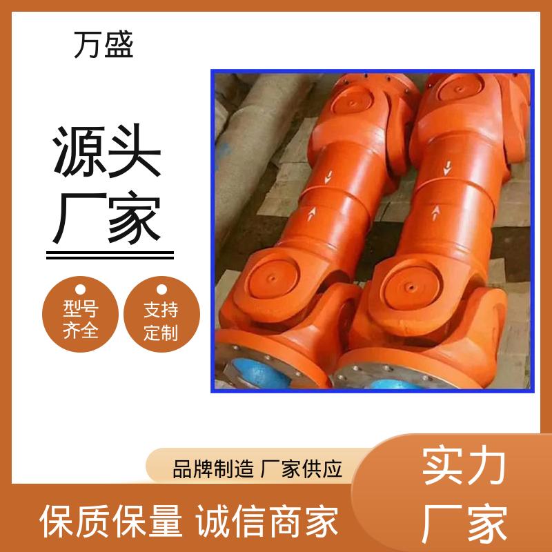 万盛 船舶连轴器 伸缩式十字万向节 高标准大摆角