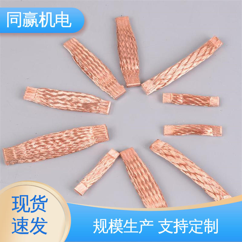同赢生产 突出耐腐能力 紫铜导电带 良好的热电道性 变压器设备 