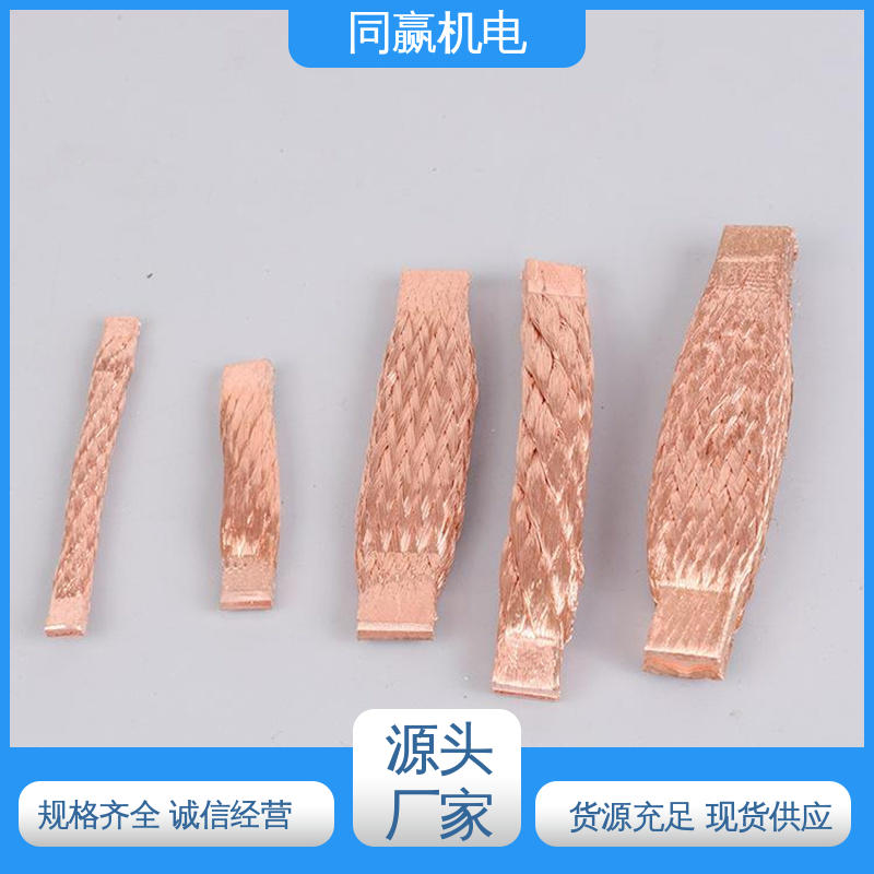 纯铜导电带 汽车传感器线路 强导热性优点 良好的热电道性 同赢机电