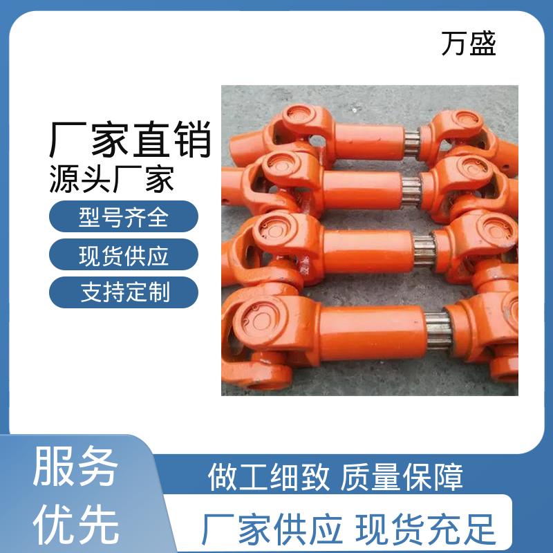 万盛 万向连轴器 BH型十字传动轴 轧钢起重机械用