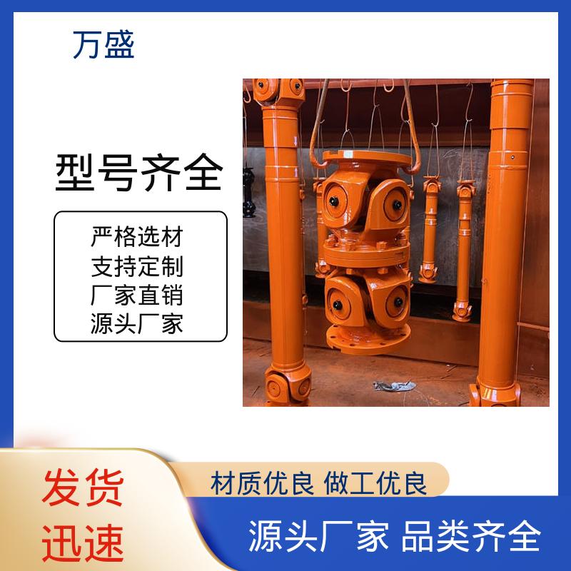 混凝土搅拌机 重型焊接式十字节 中间轴型联轴节 万盛