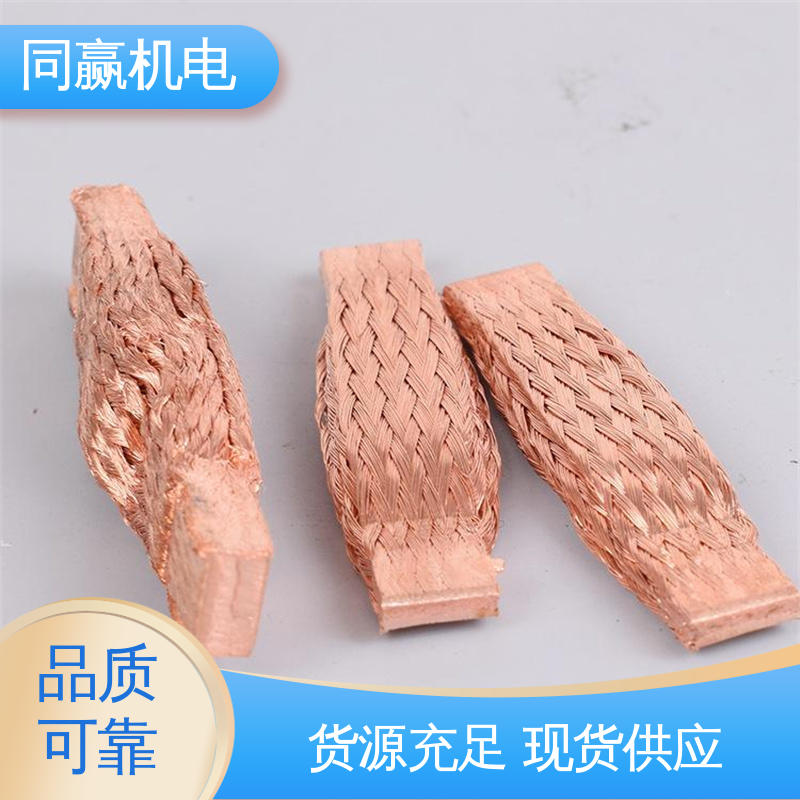 良好的热电道性 纯铜导电带 集成电路 同赢供应