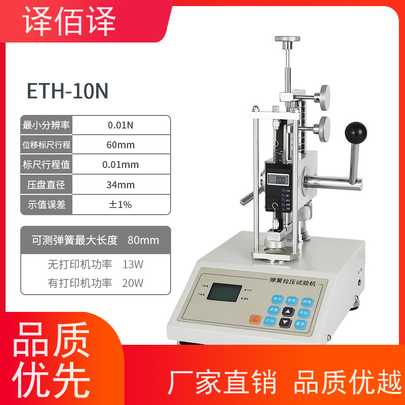 译佰译数显扭力扳手 100-500N.m 高精度扭矩工具
